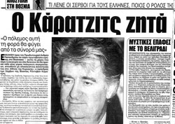 Έθνος 22/4/95